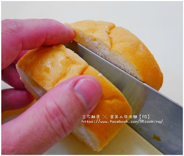 首先是取一節軟式的法國麵包並從中間切開