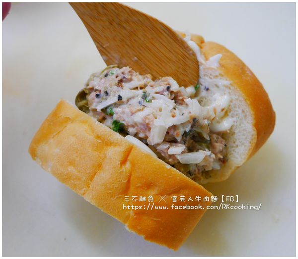 加入之前已示範過的鮪魚沙拉醬