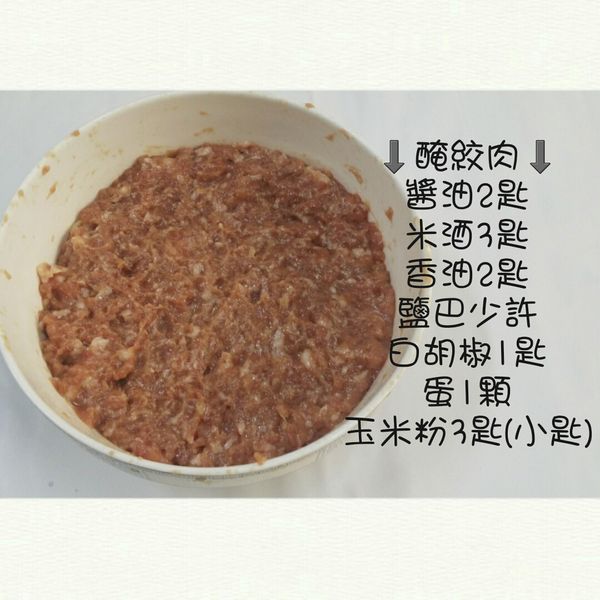 先將絞肉醃漬，拍打有黏性，放冰箱冷藏，備用。