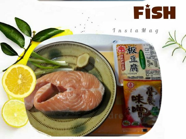 備好鮭魚切片、味噌、豆腐等材料。