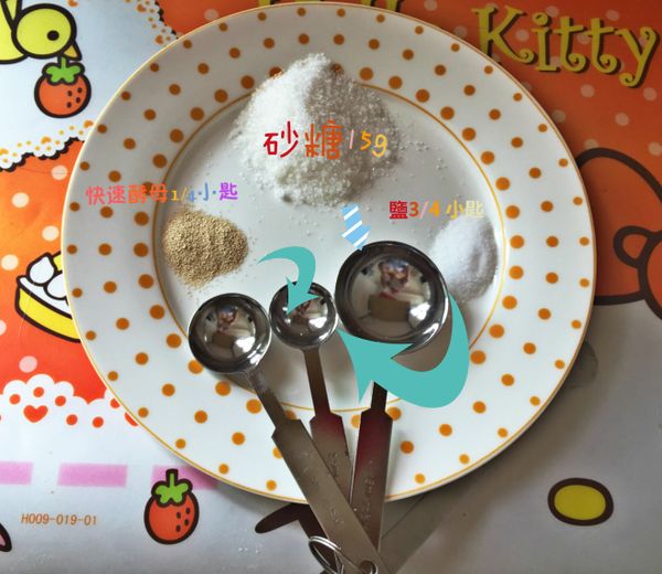 糖15g(差不多大茶匙一匙)、快速酵母粉1/4小茶匙、鹽3/4小茶匙