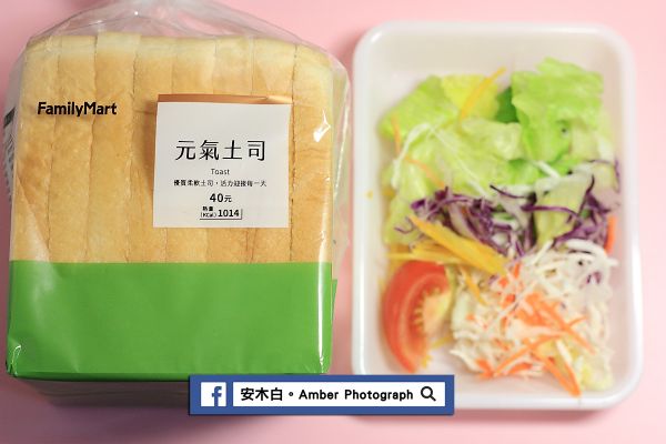 準備食材─全家-元氣土司、生菜沙拉。