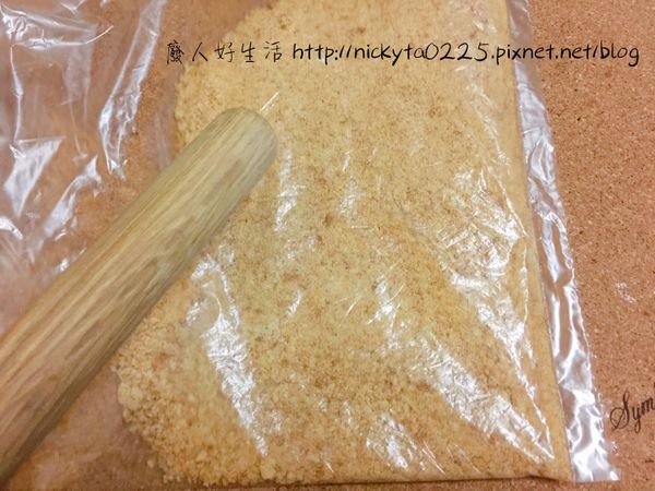 ①首先拿出五片消化餅乾然後把它們都裝進袋子 就可以開始瘋狂毆打了

相信大家對這畫面不陌生～如果之前有看抹茶生乳酪文章的人

一定知道我很愛這個步驟