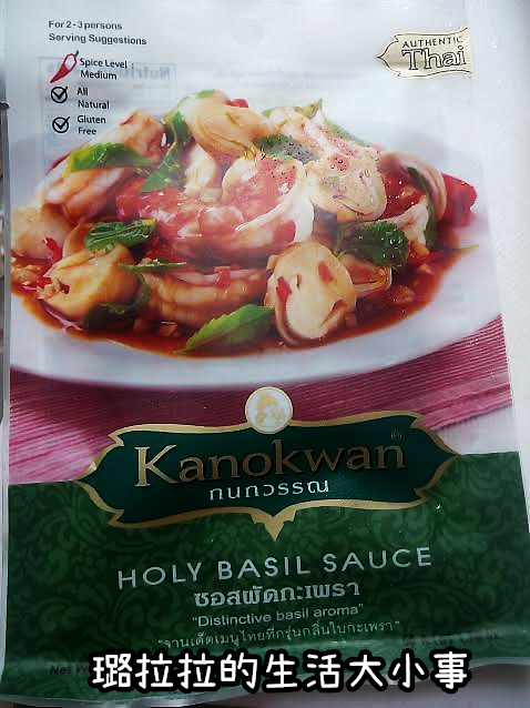 買了一包呷拋炒料醬，主要是做打拋豬用的。