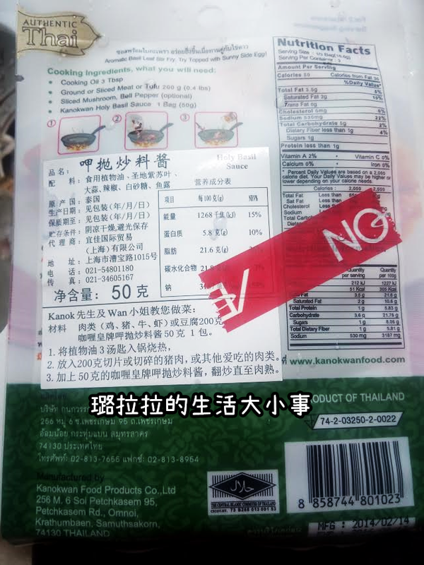 將呷拋炒料醬加入，均勻拌炒