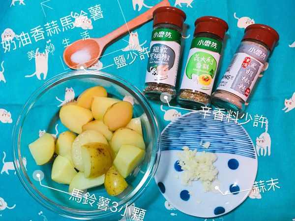 馬鈴薯洗乾淨後切塊蒸熟。
👉🏻蒸熟之後煎會比較快熟✌🏻