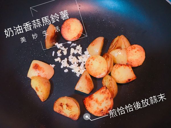 煎恰恰後放入蒜末炒香，蒜末不要太早放，不然很容易就焦掉囉！