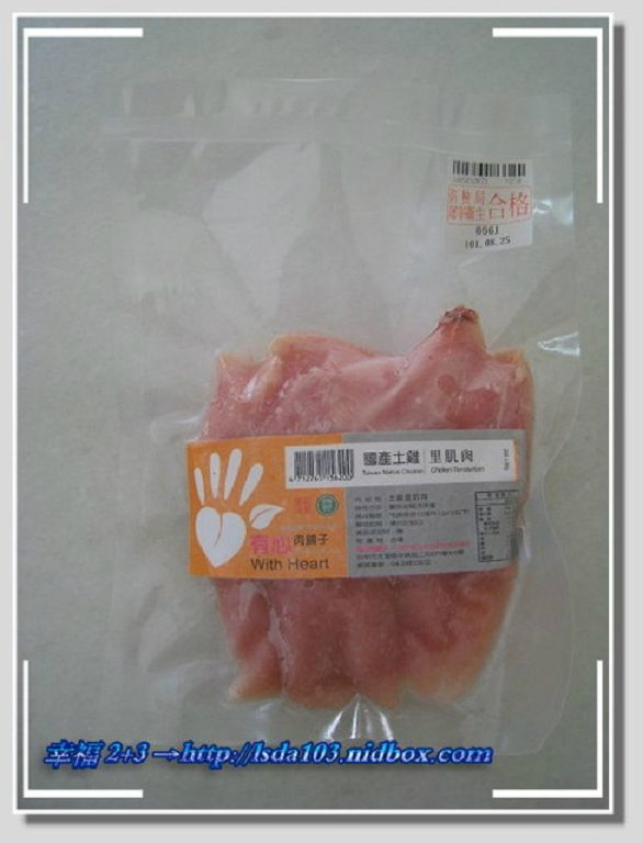 一看到黑貓新鮮宅配，又加上真空包裝，還有衛生局屠宰衛生合格......各項保證，這肉就讓人覺得可以放心吃，吃得健康！