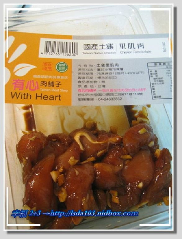 里肌肉先切丁再來醃肉嚕！ 醃肉使用材料有：醬油、米酒、糖、薑末、蒜末、五香粉。