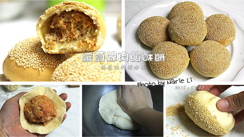 鮮甜美味的《蘿蔔絲肉餡酥餅》