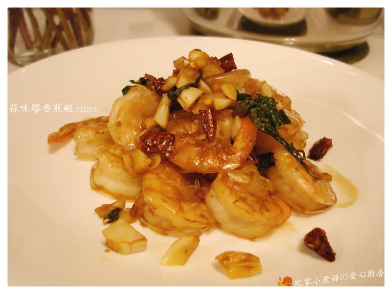 蒜味塔香煎蝦