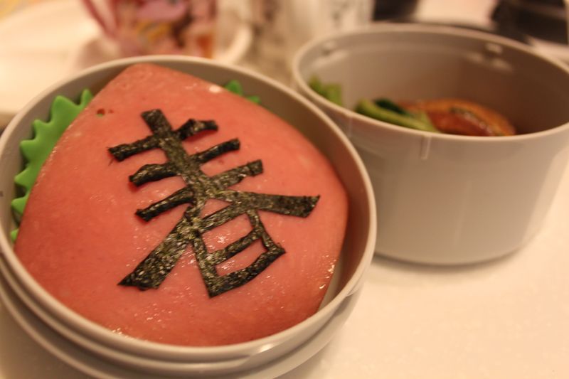 年菜料理之春聯火腿包飯