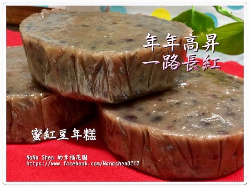 蜜紅豆年糕