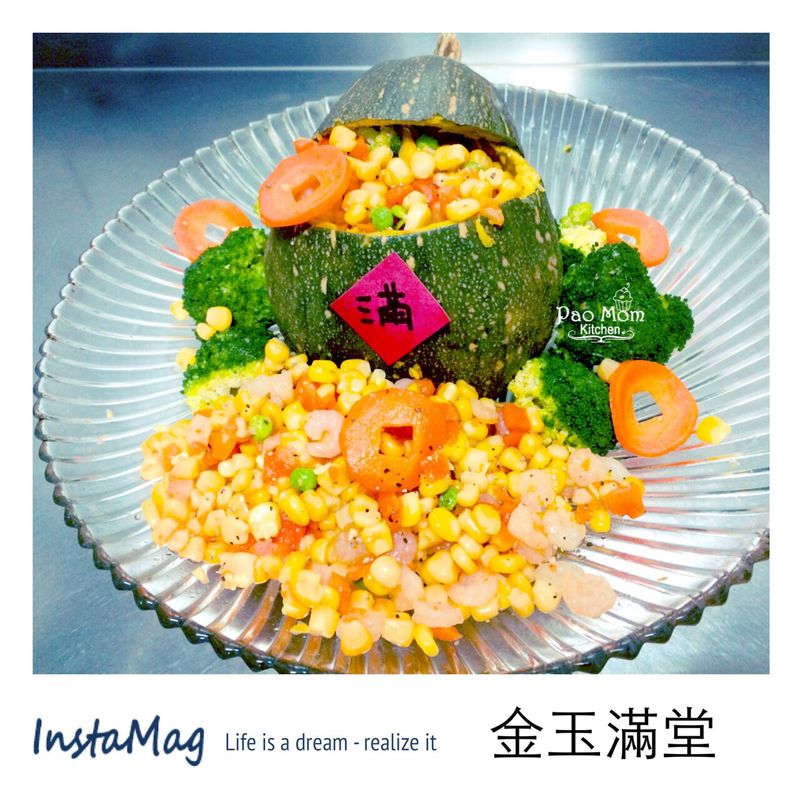 年菜-金玉滿堂