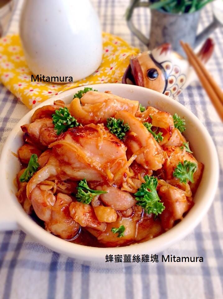 蜂蜜薑絲雞塊