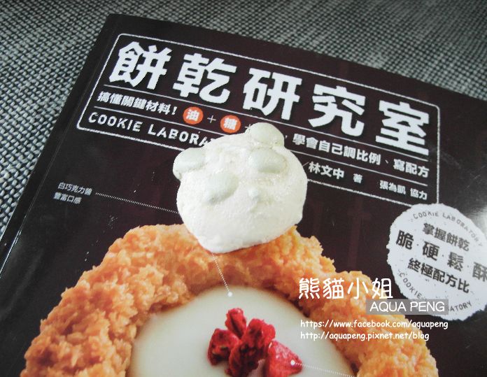 【熊貓小姐❤料理】熊貓蛋白糖