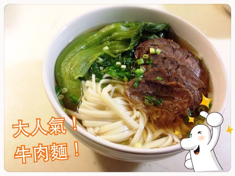 年菜變化~萬年滷肉鍋變身人氣牛肉麵!