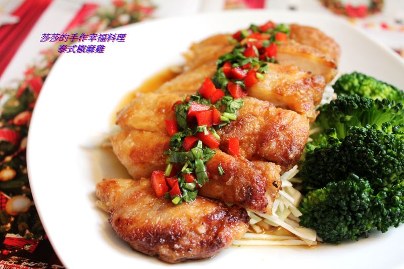 泰式椒麻雞(小童版)