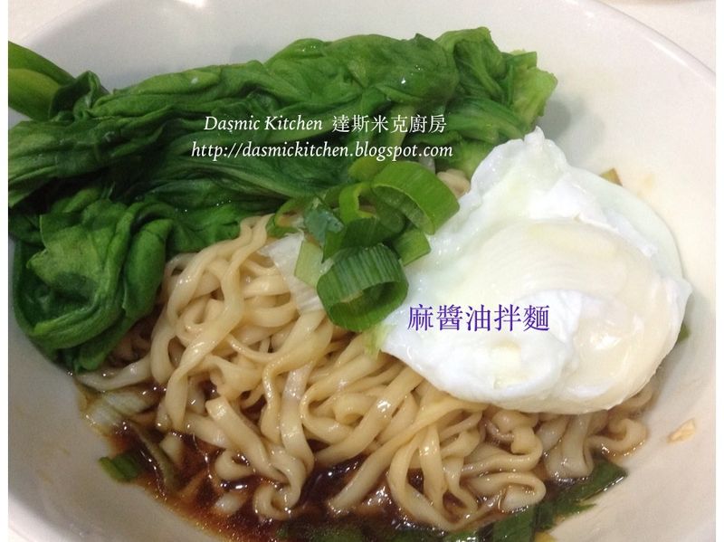 麻醬油拌麵