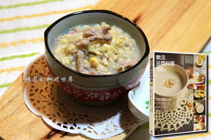 《氣色更好的黃豆糙米肉絲粥》九陽料理奇機