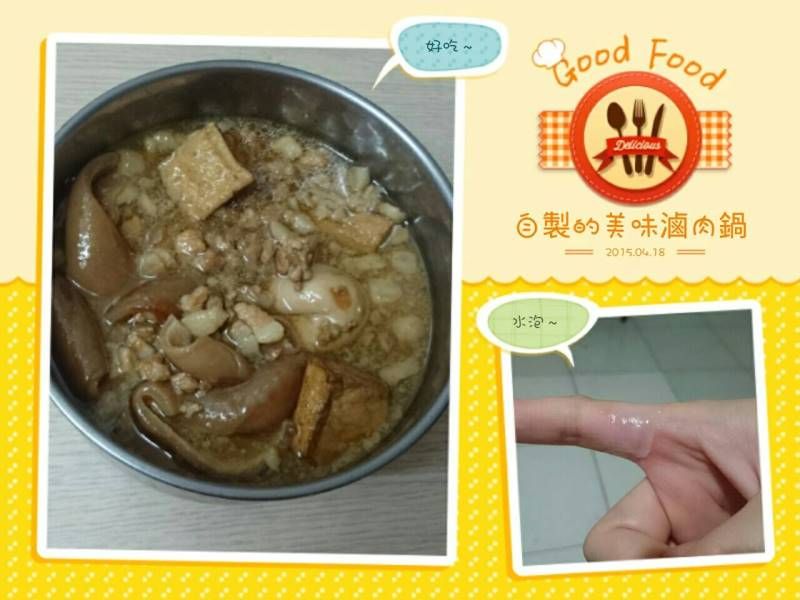 美味滷肉鍋