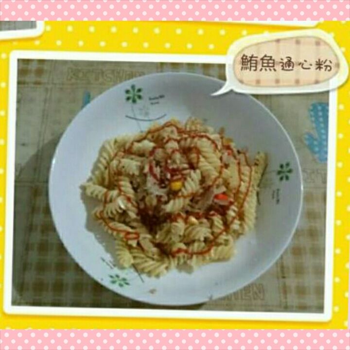 鮪魚通心粉