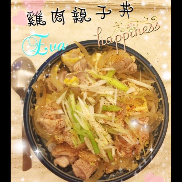 Eva♥料理◈雞肉親子丼