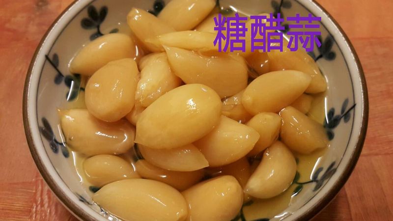 自己動手做樂趣多~糖醋蒜