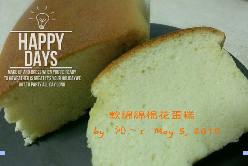 軟綿綿棉花蛋糕