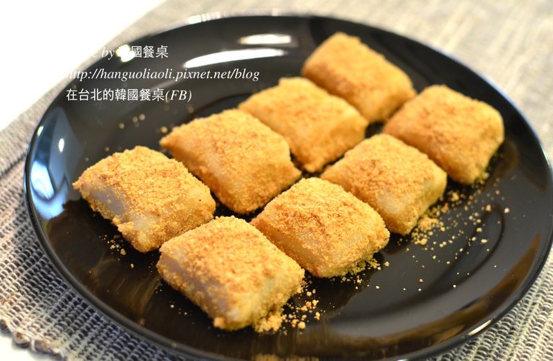 10分鐘內完成的打糕，인절미