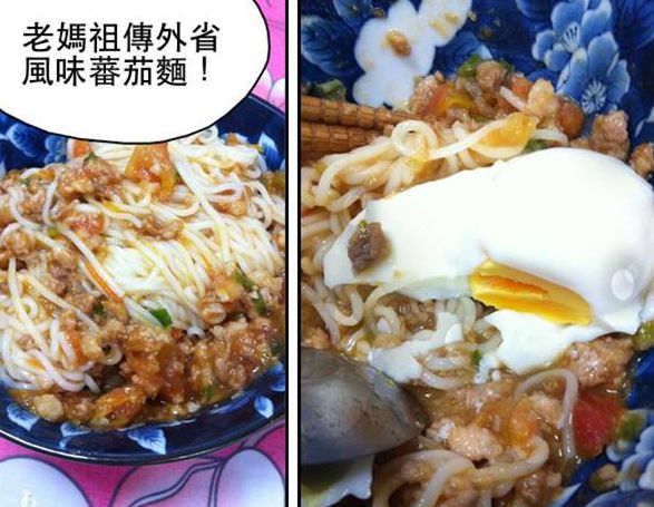 番茄肉燥麵