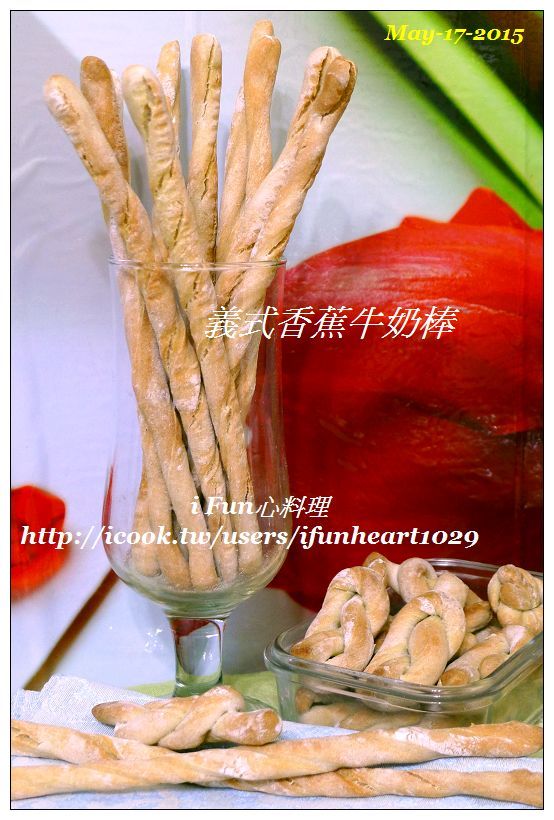 ♥i fun心料理♥義式香蕉牛奶-無油糖