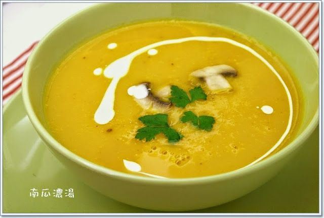 南瓜濃湯