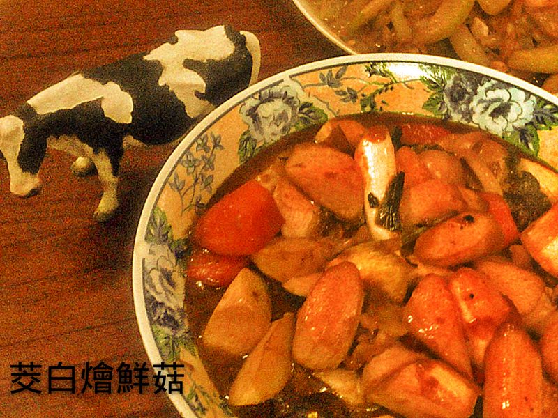 茭白燴鮮菇