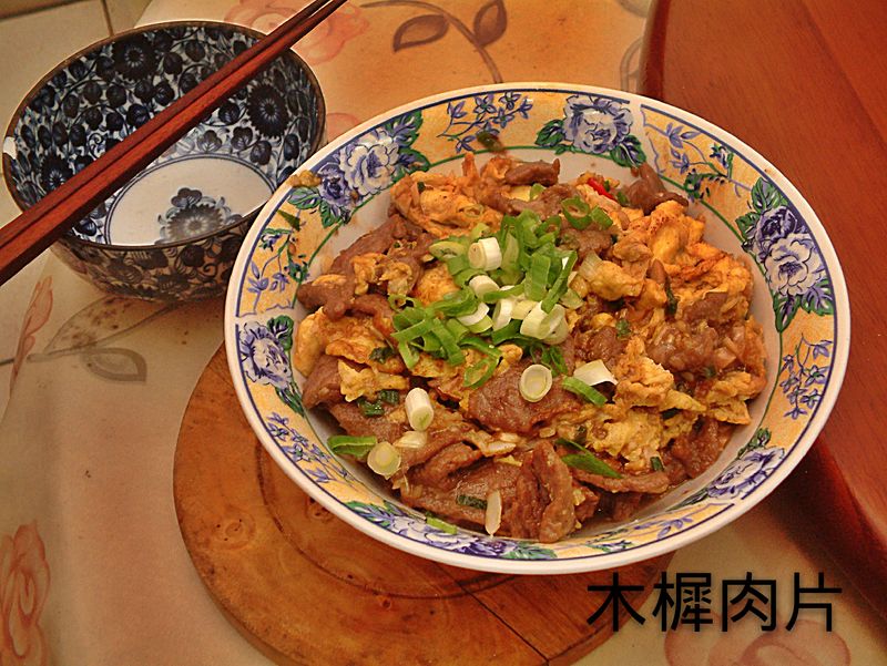 木樨肉片