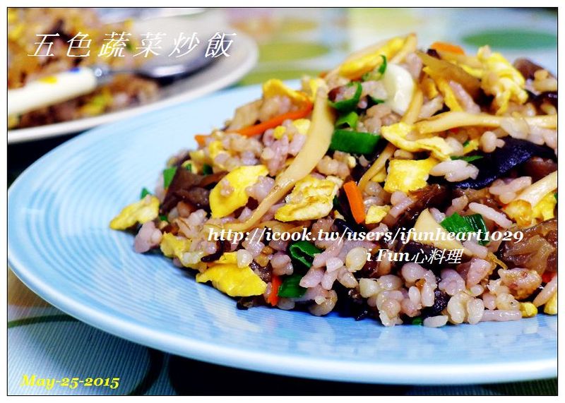 ♥i fun心料理♥五色蔬菜炒飯