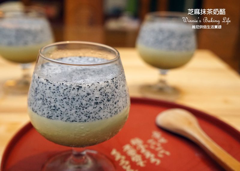 芝麻抹茶奶酪