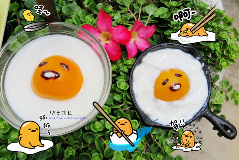 夏日冰冰涼涼的水蜜桃優格蛋黃哥