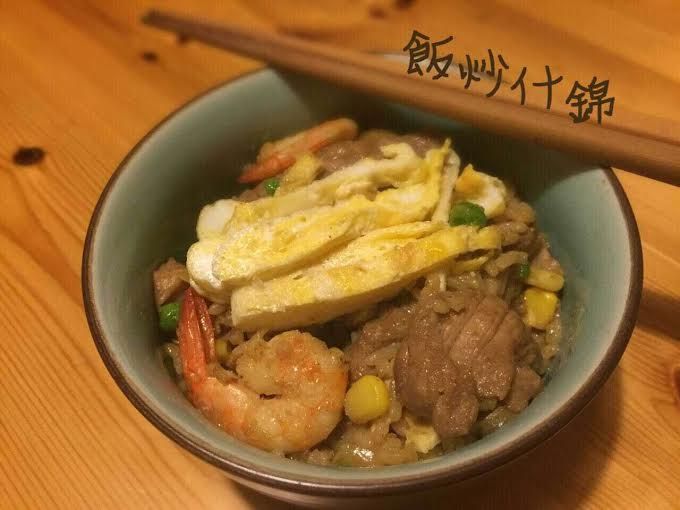 什錦咖哩炒飯