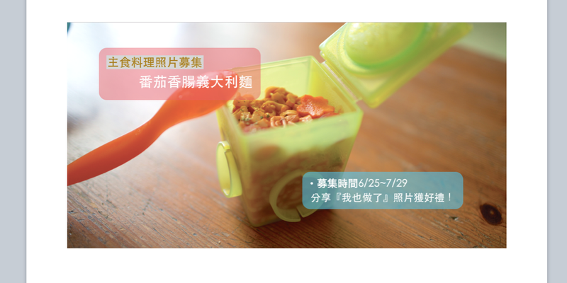 蕃茄香腸義大利麵【BrotherMax】