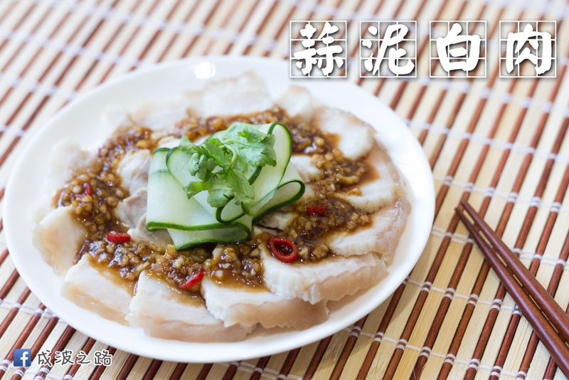 蒜泥白肉