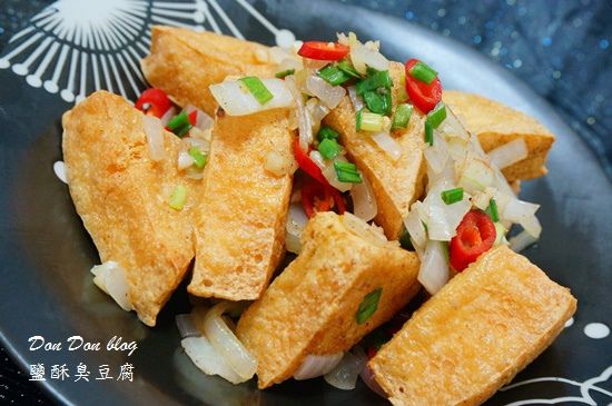 鹽酥臭豆腐