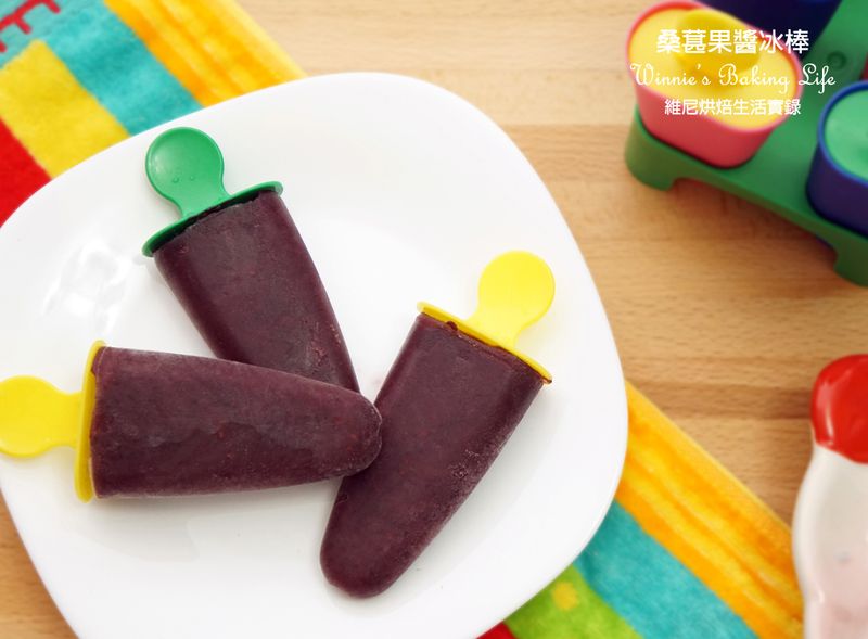 桑葚果醬冰棒