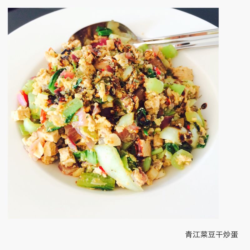 青江菜豆乾炒蛋