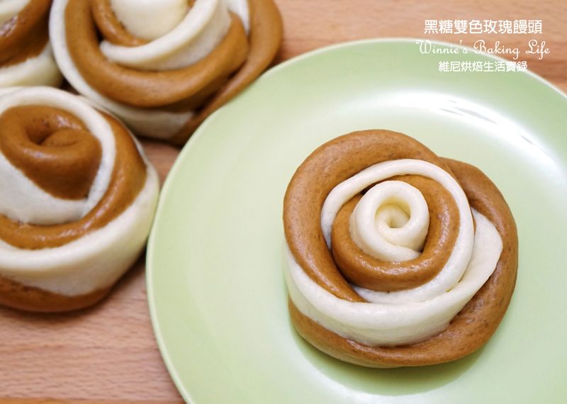 黑糖雙色玫瑰饅頭 (電鍋版)