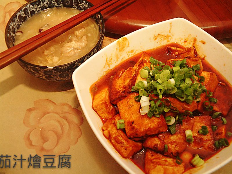 茄汁燴豆腐