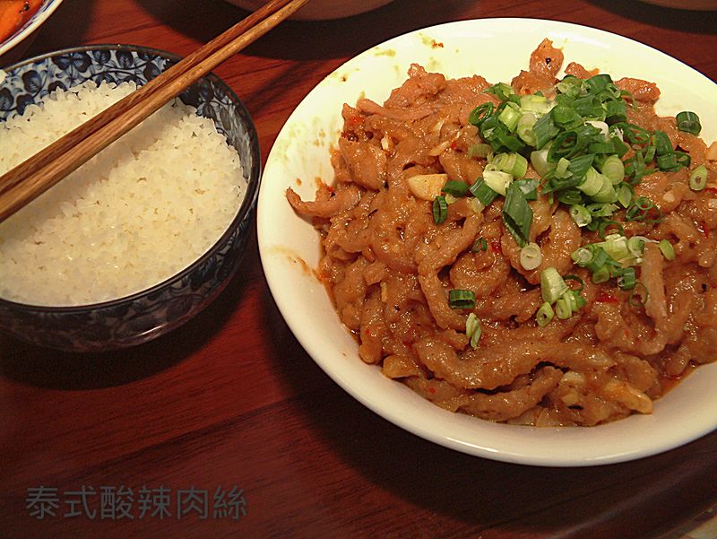 泰式酸辣炒肉絲
