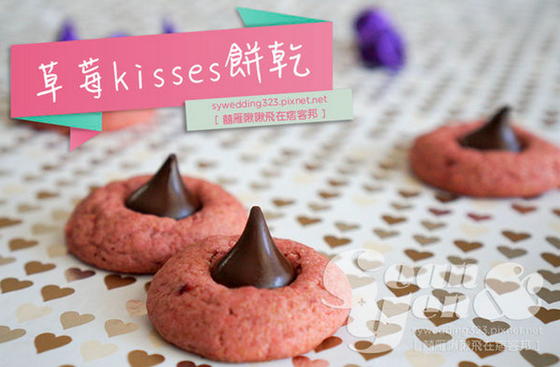 草莓kisses巧克力餅乾 ♥♥♥