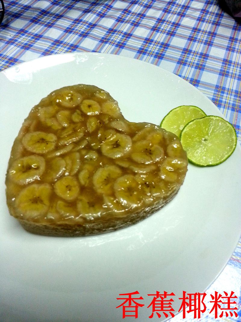 香蕉椰糕