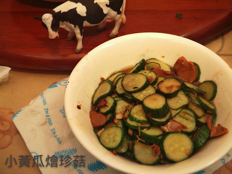 小黃瓜燴珍菇